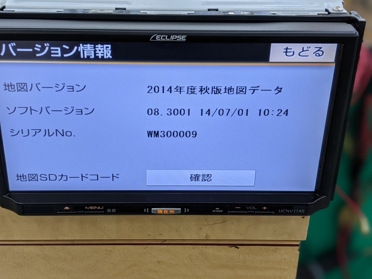 メモリーSDナビ　イクリプス製　ucnv-1140 ワンセグ対応 イクリプス ECLIPSE メモリーナビ カーナビ SD ワンセグ対応 UCNV1140
