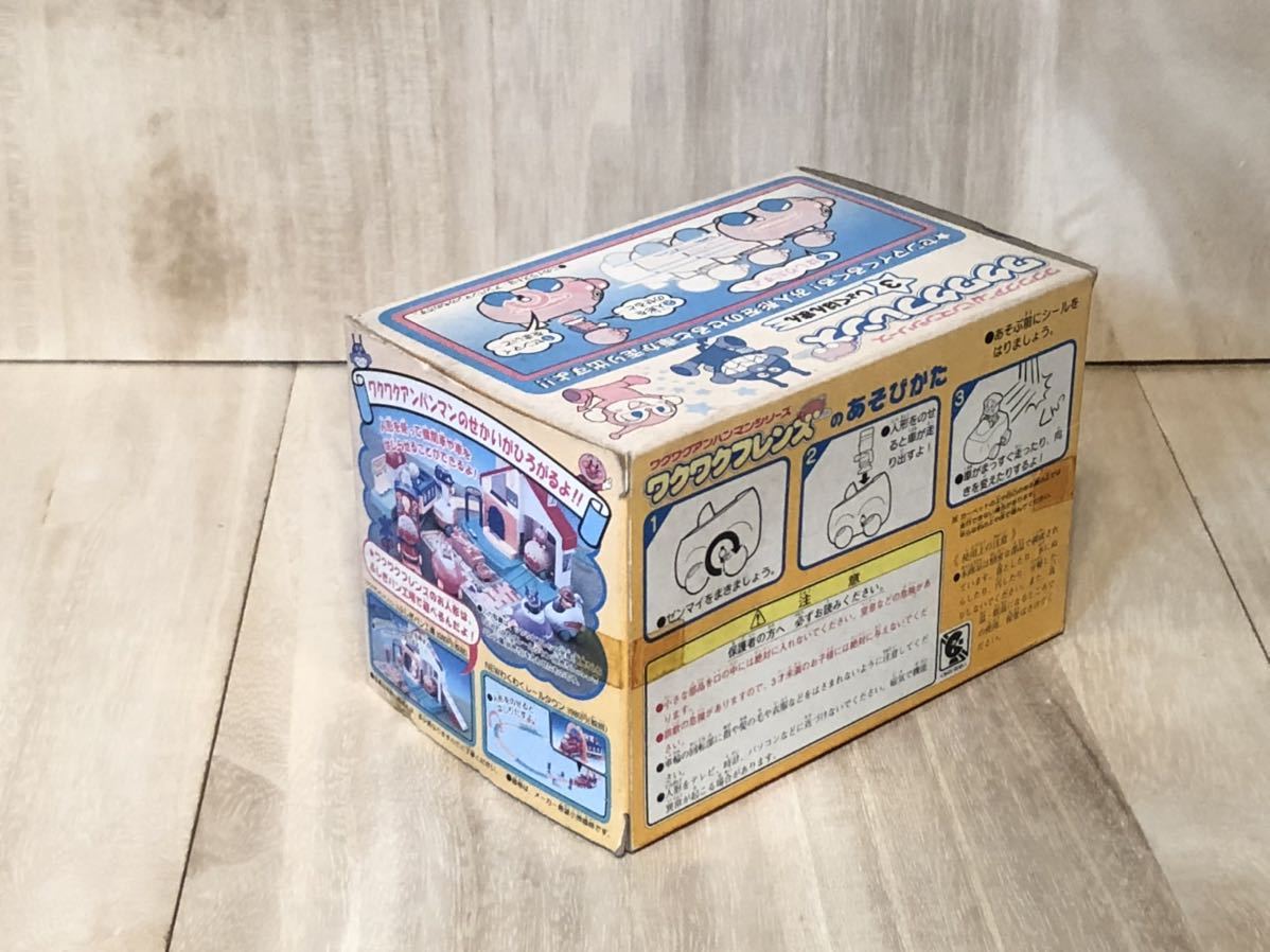 新品 未開封 当時物 初期 BANDAI アンパンマン ワクワクフレンズ 3 