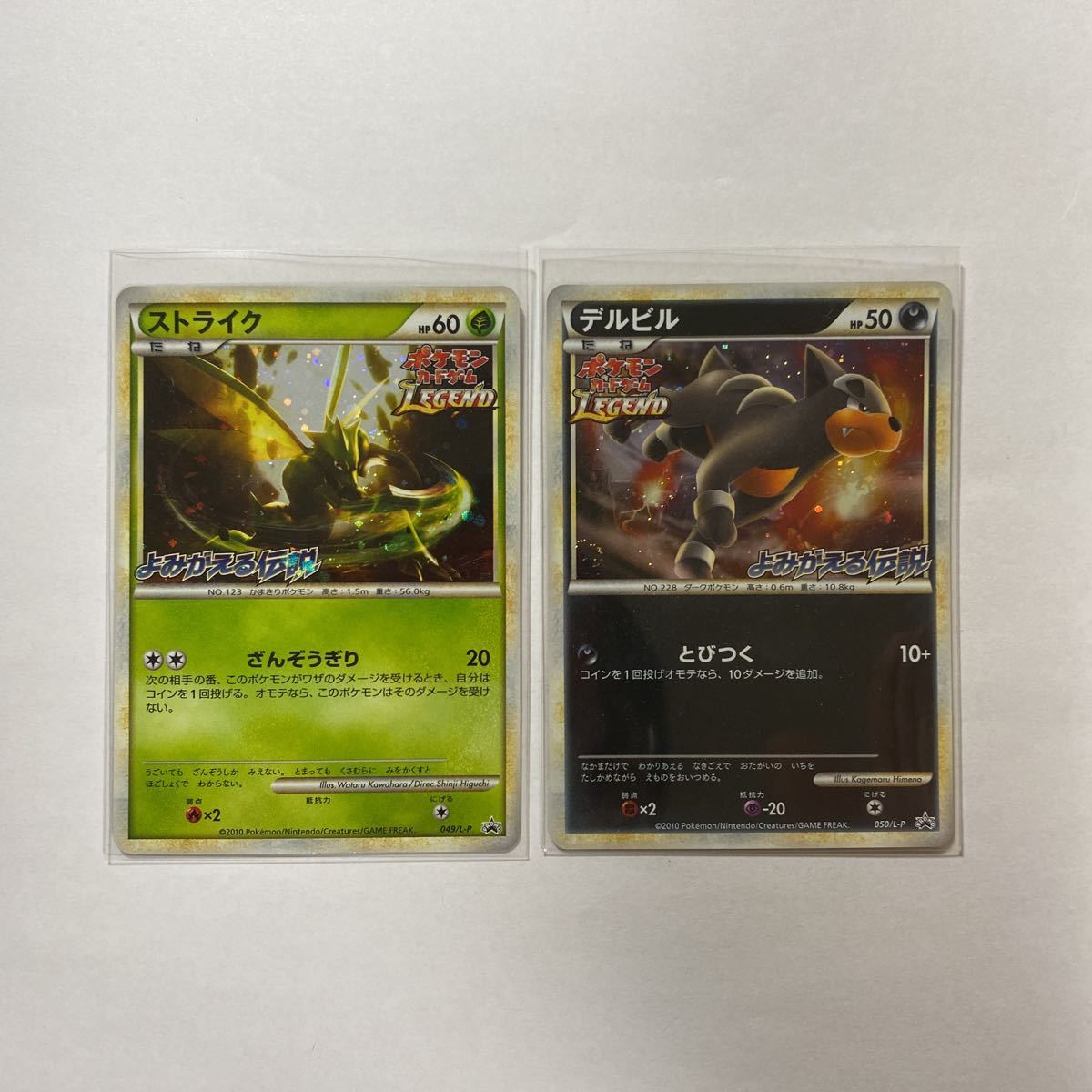 ポケモンカード ストライク legend よみがえる伝説 プロモ 【公式通販】