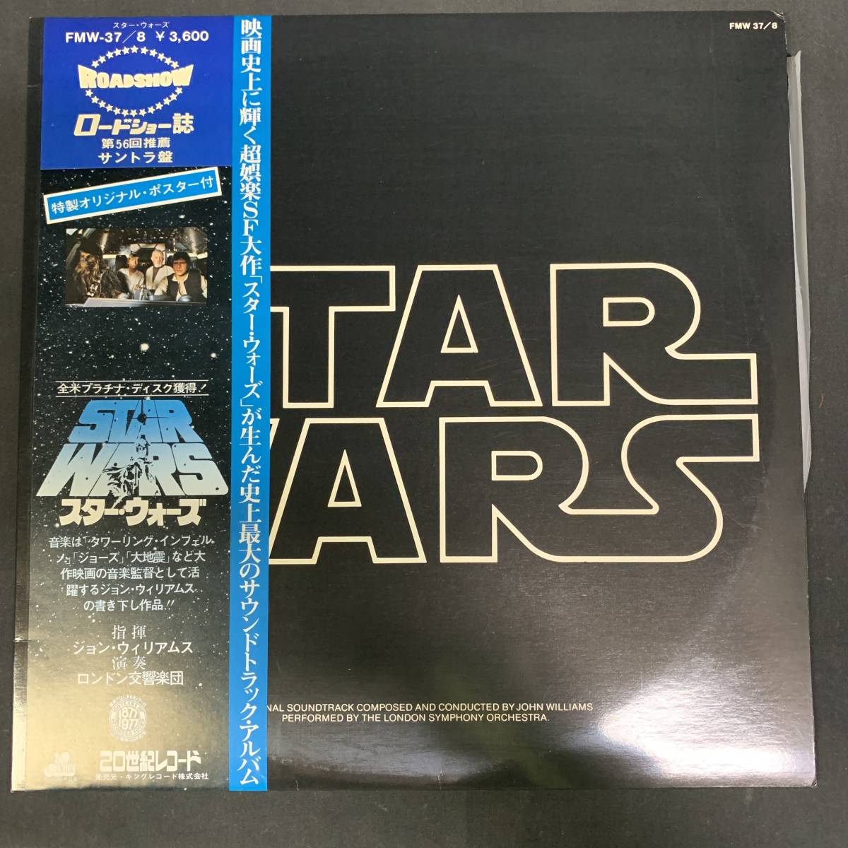 限定セール，低価 G14 LP 帯付き スター ウォーズ John Williams The London Symphony Orchestra - Star Wars レコード サントラ FMW-37/38(SF、ファンタジー)｜売買されたオークション情報、yahooの商品情報をアーカイブ公開 - オー SF、ファンタジー
