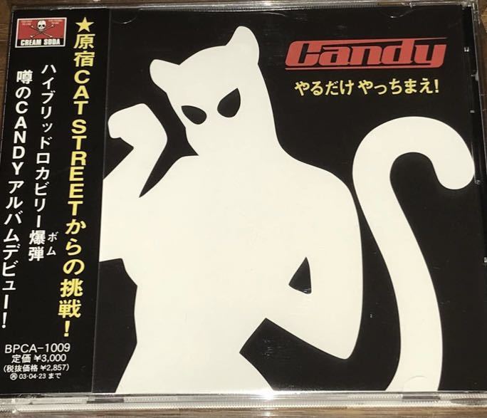 クリームソーダ CD - CANDY メルカリ CANDY&frasl;やるだけやっちまえ! CREAM 帯付き やるだけやっちまえ! ◇CANDY やるだけやっちまえ！ ロカビリー SODA やるだけやっちまえ ☆クリームソーダ ミュージック