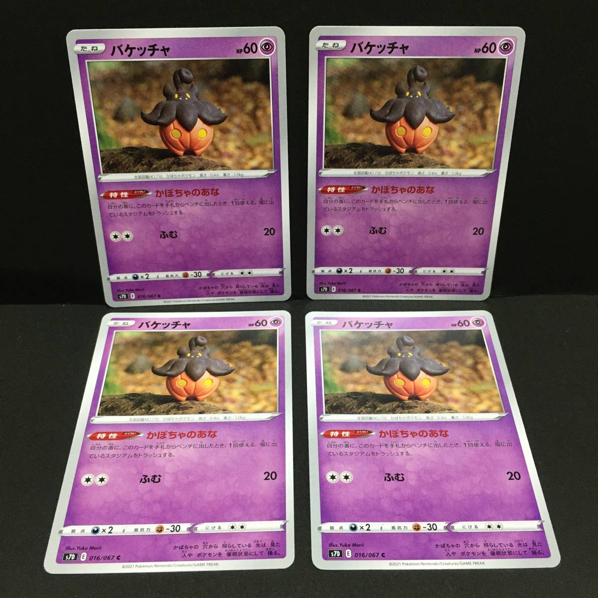 パンプジン バケッチャ S7d 進化セット 摩天パーフェクト ポケモンカード ポケカ ポケモンカードゲーム 売買されたオークション情報 Yahooの商品情報をアーカイブ公開 オークファン Aucfan Com パンプジン バケッチャ S7d 進化セット 摩天パーフェクト ポケモンカード ポケカ ポケモンカードゲーム 売買されたオークション情報 Yahooの商品情報をアーカイブ公開 オークファン Aucfan Com