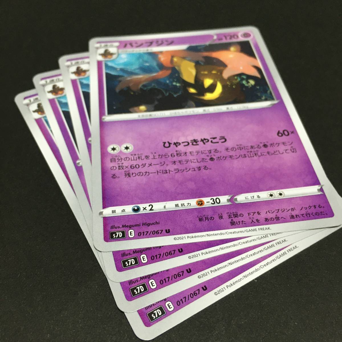 パンプジン バケッチャ S7d 進化セット 摩天パーフェクト ポケモンカード ポケカ ポケモンカードゲーム 売買されたオークション情報 Yahooの商品情報をアーカイブ公開 オークファン Aucfan Com パンプジン バケッチャ S7d 進化セット 摩天パーフェクト ポケモンカード ポケカ ポケモンカードゲーム 売買されたオークション情報 Yahooの商品情報をアーカイブ公開 オークファン Aucfan Com