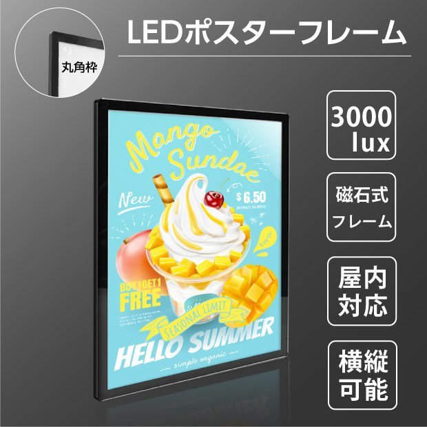 新品 A2サイズ 吸着式 LEDライトパネル ポスターフレーム 簡単交換 店舗用看板 飲食店看板 内照明式立看板 屋内仕様 mgl-15r-bk