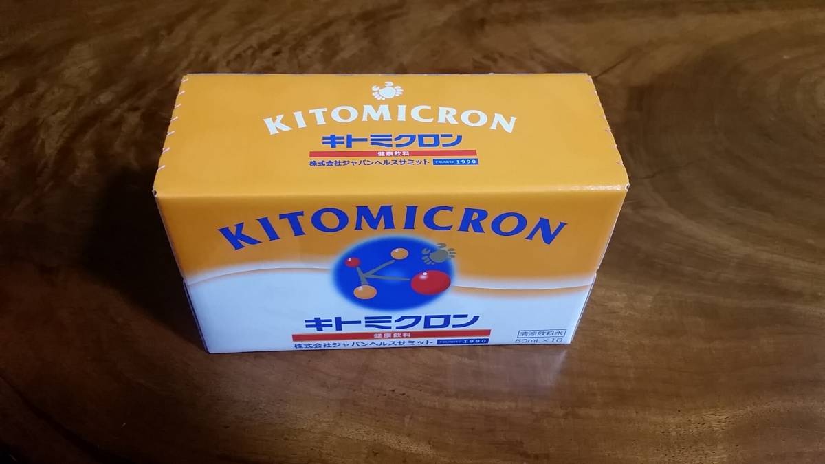 キクロン キトミクロンZ JHS キトミクロン | 健康 ジャパンヘルス 