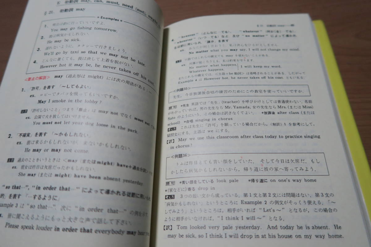 絶版□チャート式シリーズ 基礎と演習 英作文 中尾清秋 数研出版 英語