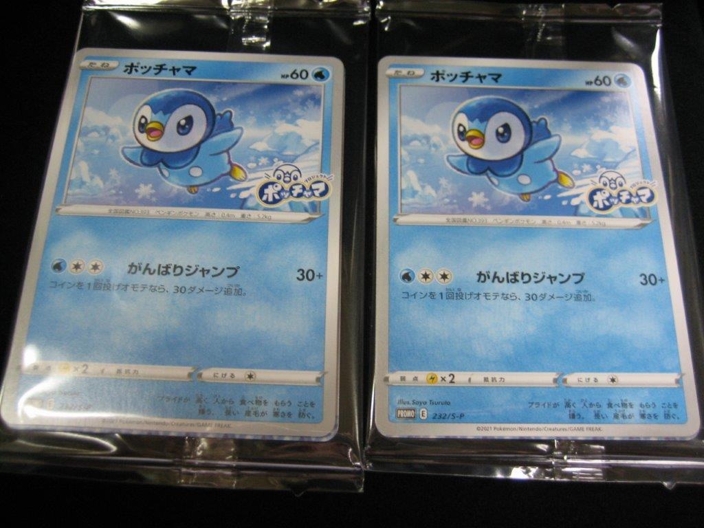 送料84円 ポケモンカード ポッチャマ プロモカード ローソン仕様 ポケモンカードゲーム 売買されたオークション情報 Yahooの商品情報をアーカイブ公開 オークファン Aucfan Com