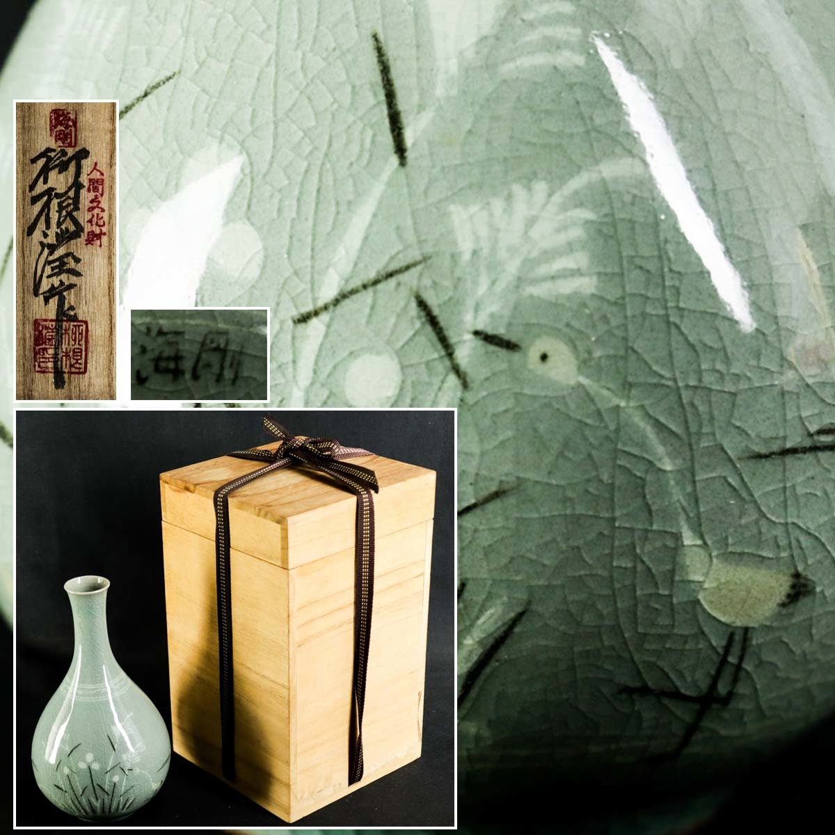 朝鮮美術 高麗青磁 茶碗 鉢 時代箱 V R8022 朝鮮美術 高麗青磁 茶碗 鉢