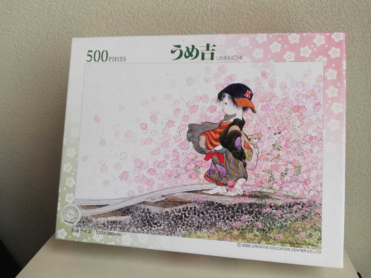 ジグソーパズル うめ吉 未開封 アポロ 希少 うめ吉500ピース sha's 風