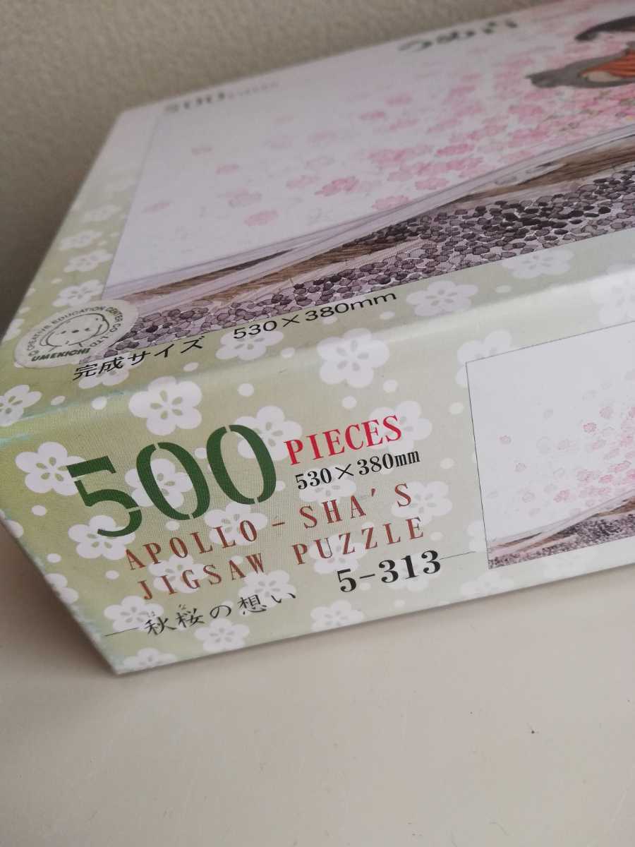 ジグソーパズル うめ吉 未開封 アポロ 希少 うめ吉500ピース sha's 風