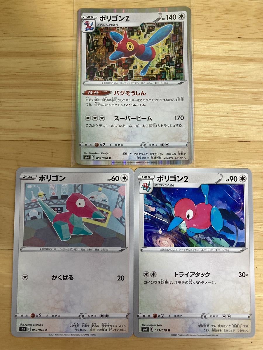 即日発送 同梱可 3枚セット 在庫1 ポケモンカード ポリゴンz 進化ライン ポリゴン ポリゴン2 各1枚 白銀のランス S6h その他 売買されたオークション情報 Yahooの商品情報をアーカイブ公開 オークファン Aucfan Com