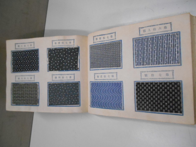 | 北斎の図案をまとって。天才絵師が考案した小紋柄デザインの靴下 染匠きもの展示館 創作小紋（山東京伝・葛飾北斎・竹下夢二）一覧表 これぞデザイナー北斎！葛飾北斎が作ったオリジナル文様の古文書「新形 道中財布（小）江戸一｜祭小紋祭用品専門店浅草絆纒屋ネットショップ 小紋工房 新登場！和KOMONO 黒 - &frasl; 大亀甲花文 新形小紋帳 お洒落な和雑貨！御朱印帳 nokiのブログ BASE