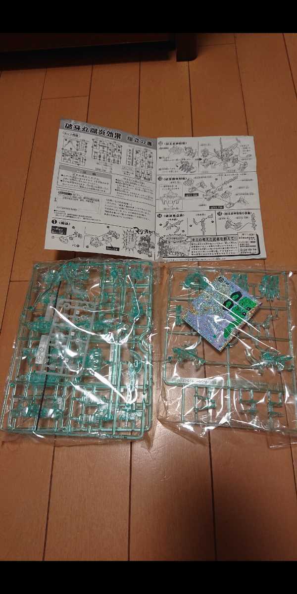 破牙丸陽炎効果 破牙丸 BANDAI BB戦士 クリヤーバージョン バキマル