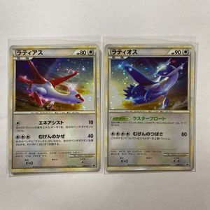 Psa鑑定品 ポケモンカードdp ラティアス ラティオスセット Tokubetsuwaribiki ポケモンカードゲーム Theparkgym Com