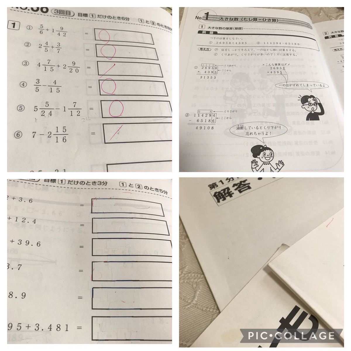 浜学園 小4 テキスト 国語 算数 公開テスト 難関中学 問題集(中学受験 