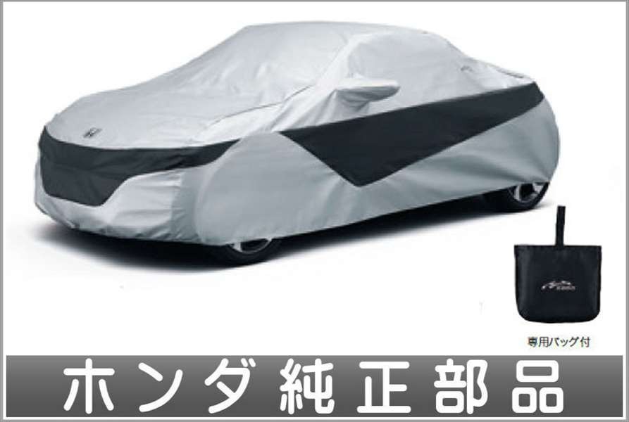 人気定番，格安 S660 ボディカバー フルタイプ ホンダ純正部品 パーツ