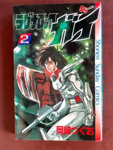 ラグナロックガイの平均価格は100円 ヤフオク 等のラグナロックガイのオークション売買情報は2件が掲載されています