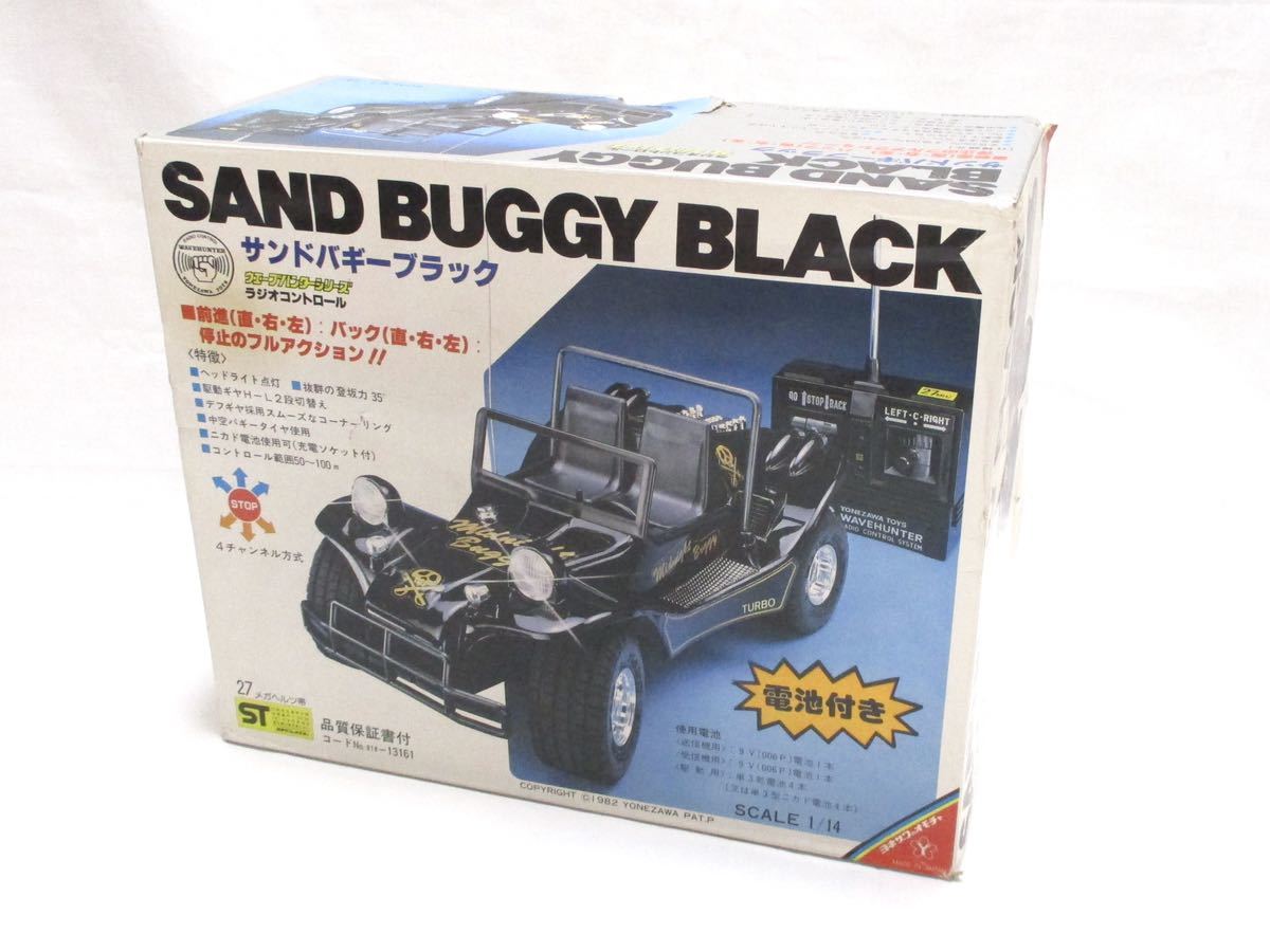 ヨネザワ サンドバギー ブラック RC 1/14 昭和レトロ 箱付 ラジコン M211008A80 ヨネザワ ラジコン RCサンドバギーブラック デットストック