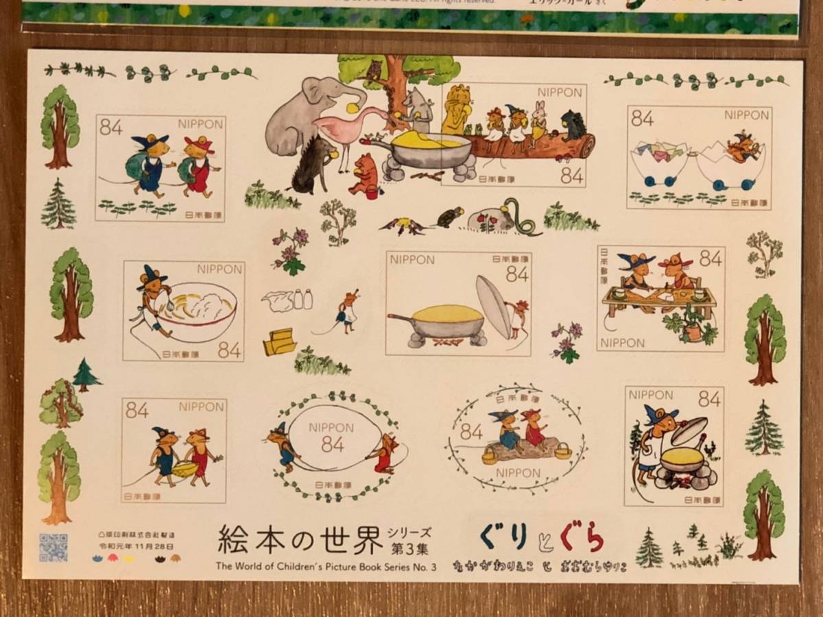 記念切手 絵本の世界シリーズ第1集 第3集 円x10 2 84x10 1シート 管理1445 特殊切手 記念切手 売買されたオークション情報 Yahooの商品情報をアーカイブ公開 オークファン Aucfan Com