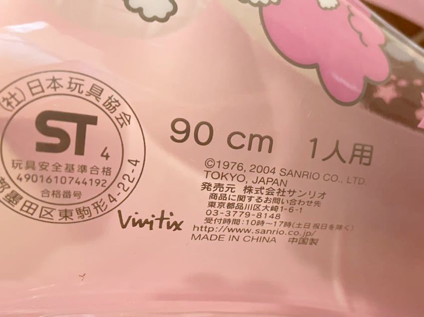 1998年 キキララ 浮き輪 90×90 星形 サンリオ おめでたい リトルツイン 