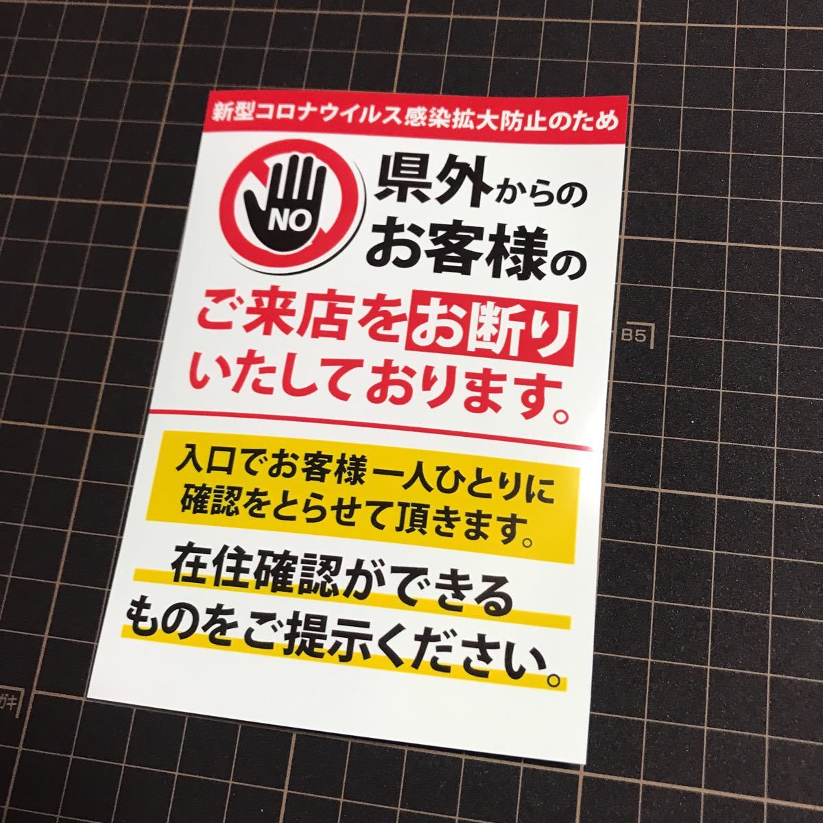 パチンコ 終ア台 注意書き ステッカー レトロ パロディ ステッカー 台確保券 パチンコ パチスロ デコトラ レトロ