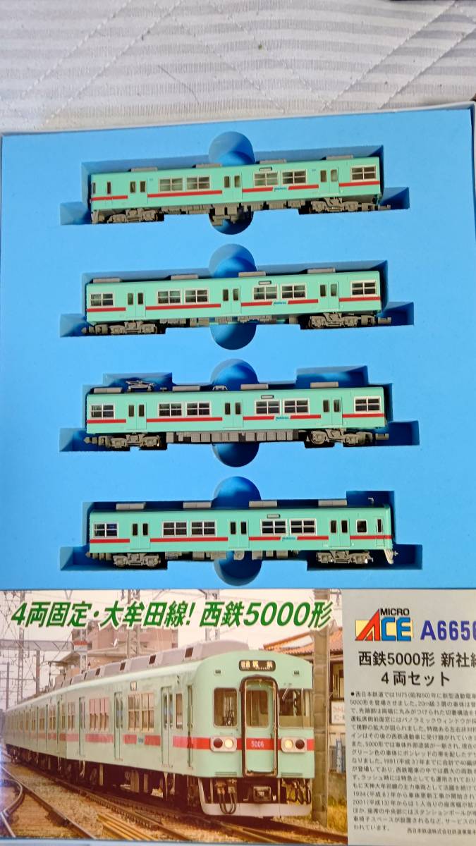 模型・プラモデル マイクロエース Nゲージ 西鉄5000形 新社紋 4両セット A-