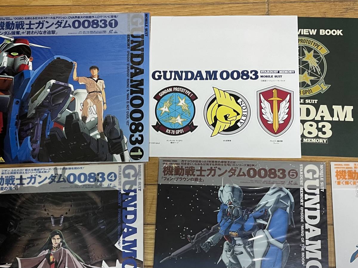 機動戦士ガンダム0083 Vol.1-12巻 1巻付録ステッカー付 3.4.5.6.7巻は 