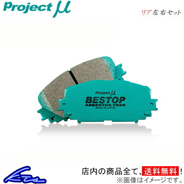 安い，人気セール プロジェクト&mu; ベストップ リア左右セット ブレーキパッド ロードスター NB6C R401 プロジェクトミュー プロミュー プロ&mu; BESTOP(ブレーキパッド)｜売買されたオークション情報、yahooの商品 ブレーキパッド