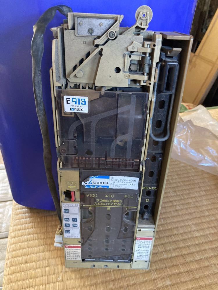 日本コンラックス CONLUX E913 コインメック 自販機 自動販売機 硬貨識別器 現状品