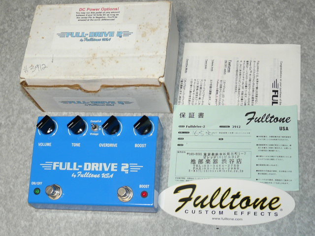 名機☆ Fulltone FULL-DRIVE 2 ☆ フルドライブ2 ☆
