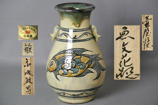 金城敏男作 魚の絵柄の陶器の壺 金城敏男作 魚の絵柄の陶器