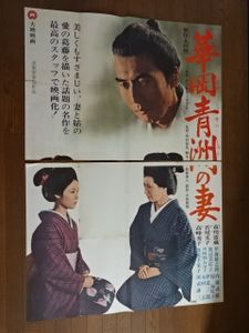 映画ポスター 市川雷蔵のヤフオク の相場 価格を見る ヤフオク の映画ポスター 市川雷蔵のオークション売買情報は15件が掲載されています