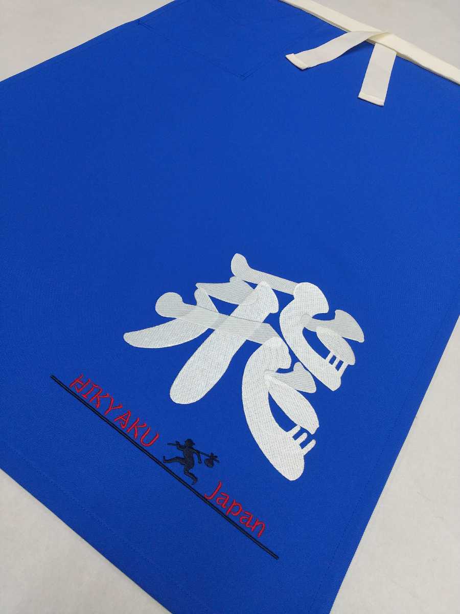 佐川急便 前掛け 青 前掛け 佐川急便 青 佐川急便✳︎前掛け✳︎(刺繍