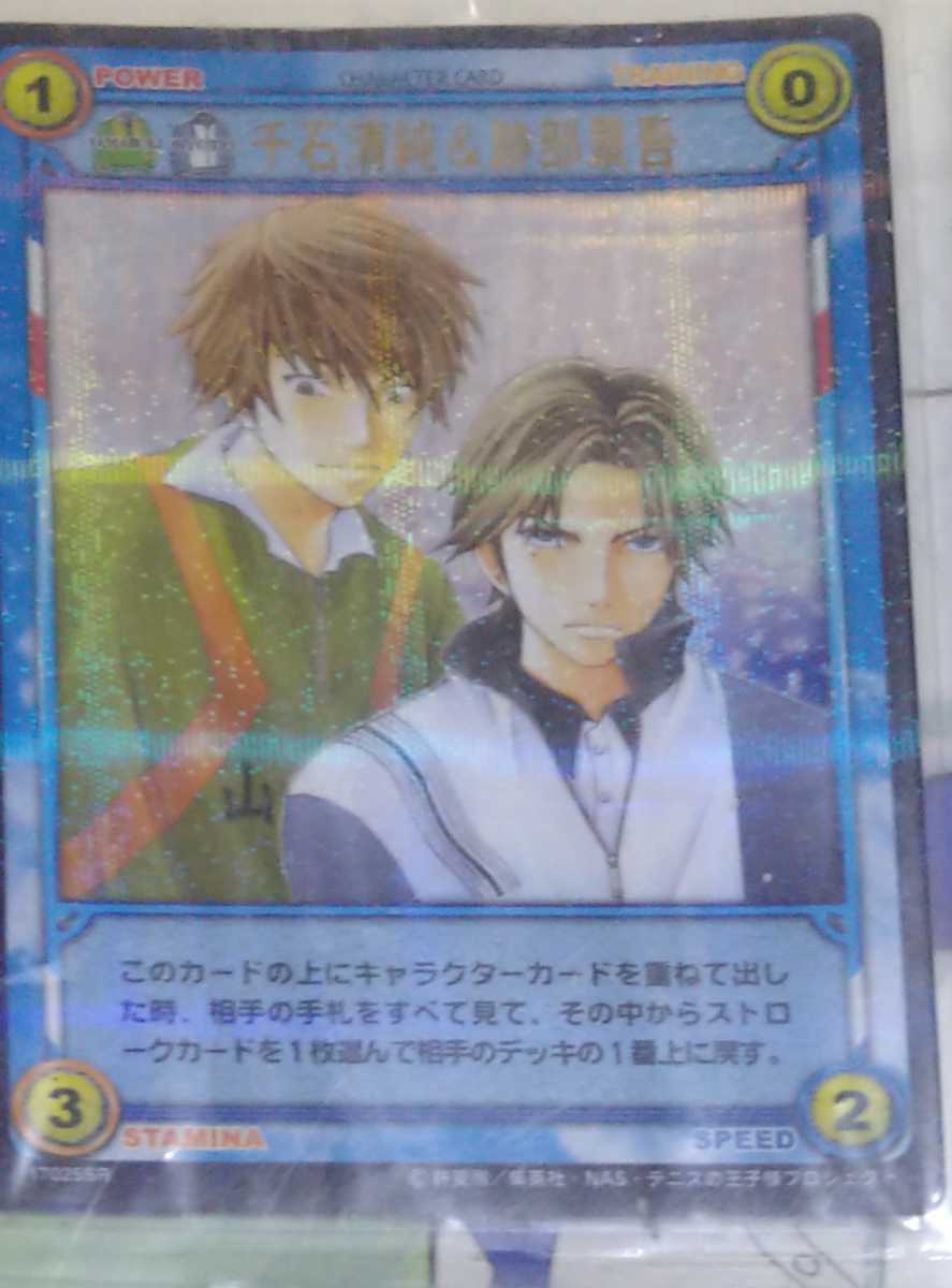 ヴァイスシュヴァルツ ブラウ テニプリ 跡部景吾 SP テニスの王子様