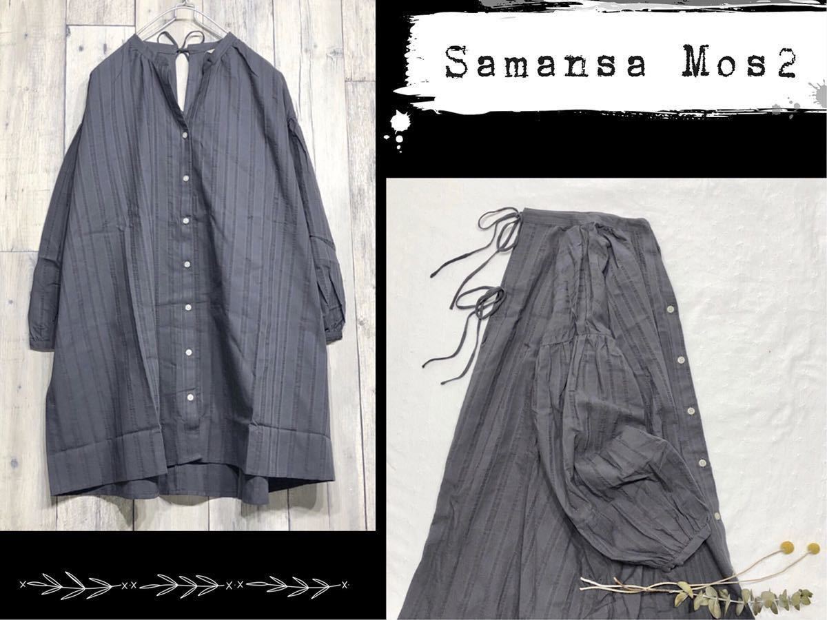 Sm2 サマンサモスモス タグ付 かわいい後ろリボン ドビーレース織コットンチュニック チャコール黒系 ゆったり 前開き 羽織り 長袖シャツ 売買されたオークション情報 Yahooの商品情報をアーカイブ公開 オークファン Aucfan Com