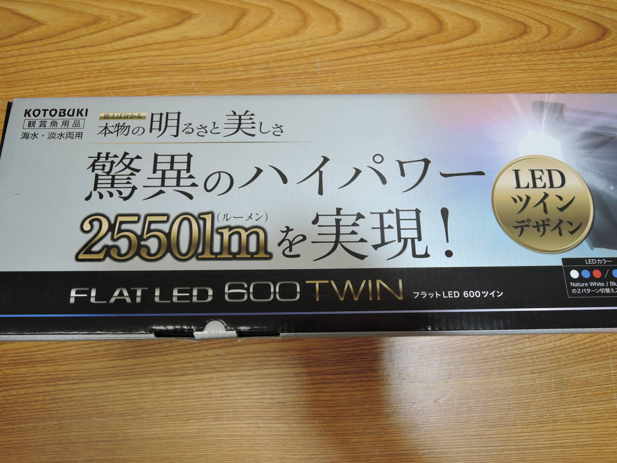 コトブキ 水槽用照明 観賞魚用品 フラット Led 600 ツイン 照明 売買されたオークション情報 Yahooの商品情報をアーカイブ公開 オークファン Aucfan Com