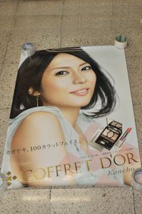 カネボウ ポスターのYahoo!オークション(旧ヤフオク!)の相場・価格を