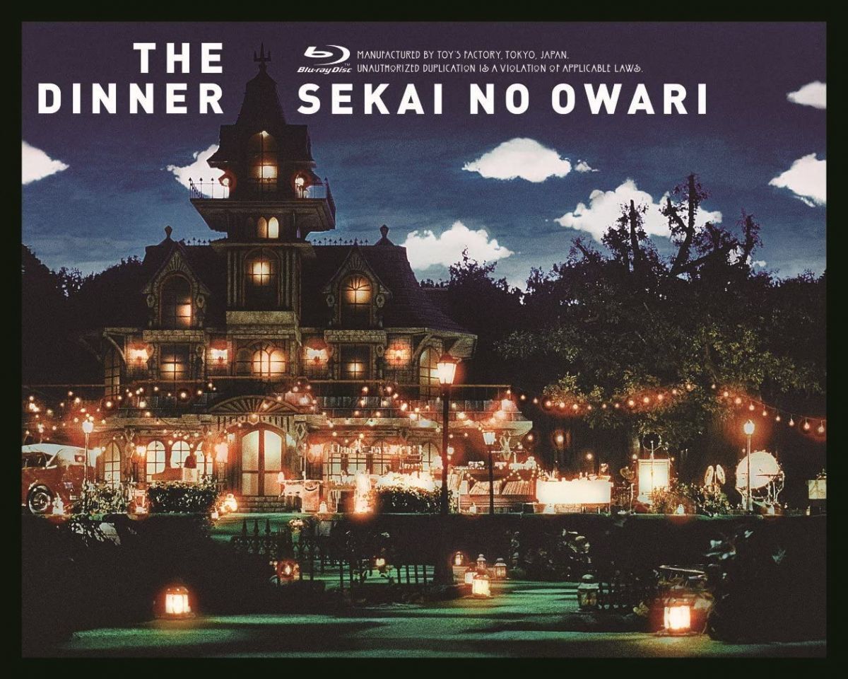 限定セール，得価 Blueray SEKAI NO OWARI Dinner Blu-ray プロモ /00110(J-POP)｜売買されたオークション情報、yahooの商品情報をアーカイブ公開 - オークファン J-POP