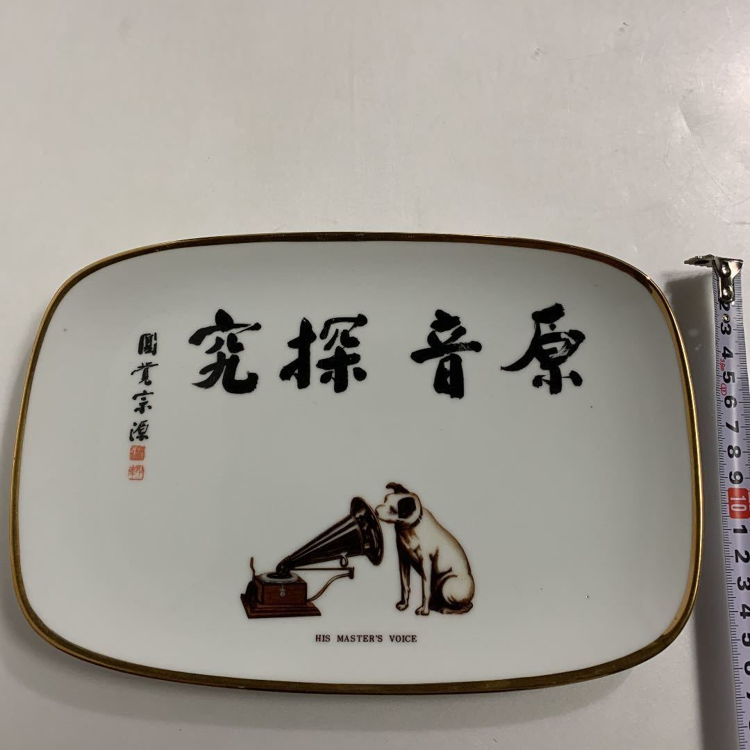 ☆レア☆ Victor Nipper ビクター犬 ニッパー犬 原音探究 昭和レトロ