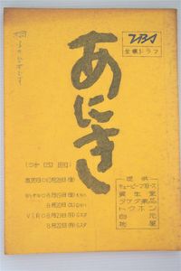ドラマ 台本のヤフオク の相場 価格を見る ヤフオク のドラマ 台本のオークション売買情報は54件が掲載されています