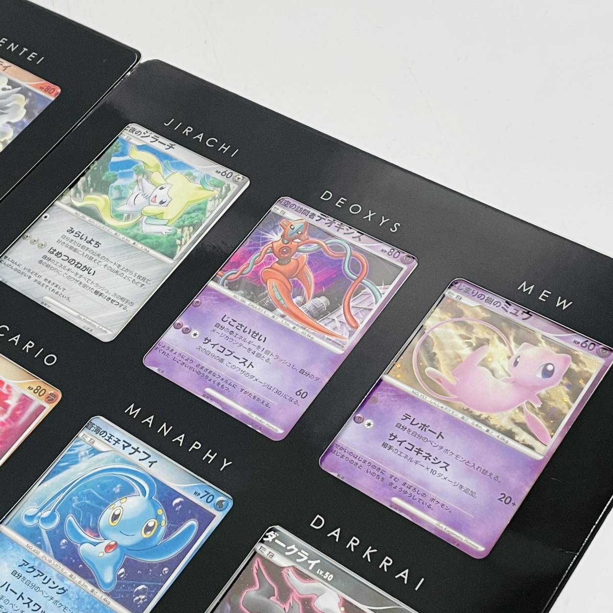 希少品】 ポケモンカードDP 映画 10周年記念 10th Anniversary