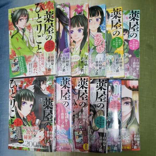 ☆送料無料☆　薬屋のひとりごと　1～12巻　全巻　＋　フォトカード　玉葉妃　日向夏 しのとうこ 倉田三ノ路　帯付き 薬屋のひとりごと | コミック TRYJ ～猫猫の後宮謎解き手帳～ セット（本・雑誌・コミック）の通販