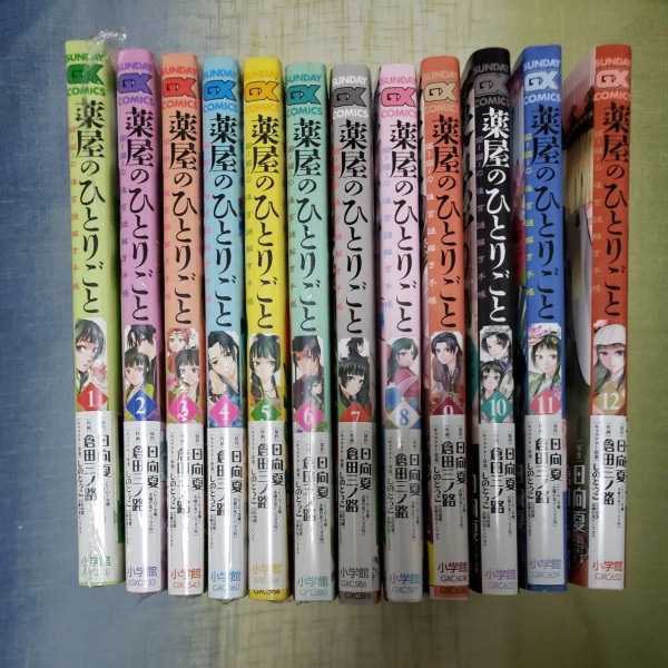 ☆送料無料☆　薬屋のひとりごと　1～12巻　全巻　＋　フォトカード　玉葉妃　日向夏 しのとうこ 倉田三ノ路　帯付き 薬屋のひとりごと | コミック TRYJ ～猫猫の後宮謎解き手帳～ セット（本・雑誌・コミック）の通販