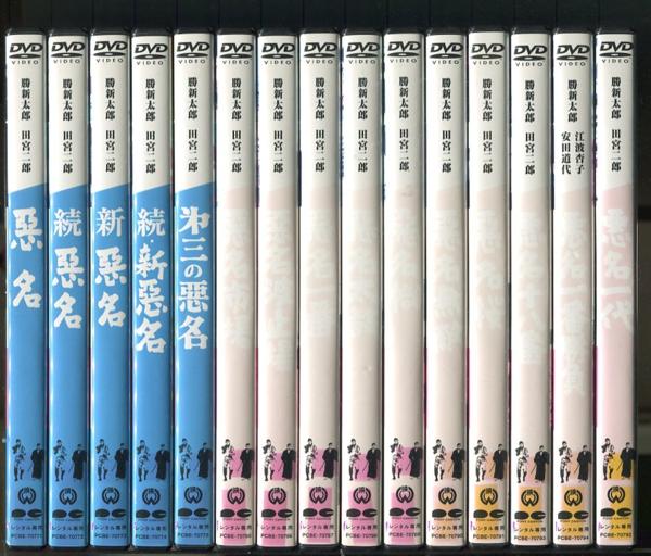 DVD 悪名 DVD 15枚組 BOX ケース付 勝新太郎 田宮二郎 大映映画