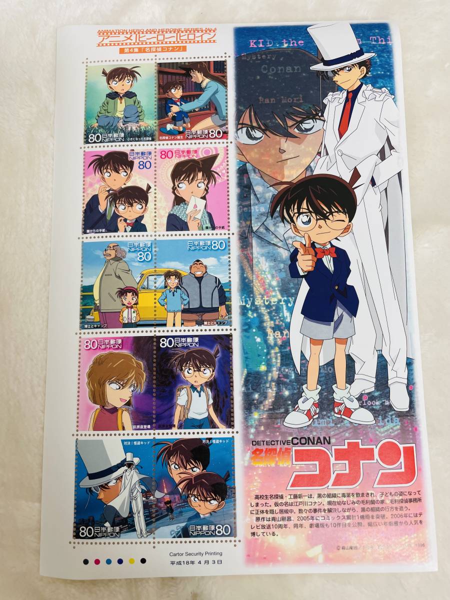 アニメ ヒーローヒロイン 第4集 名探偵コナン 切手 80円切手 その他 売買されたオークション情報 Yahooの商品情報をアーカイブ公開 オークファン Aucfan Com