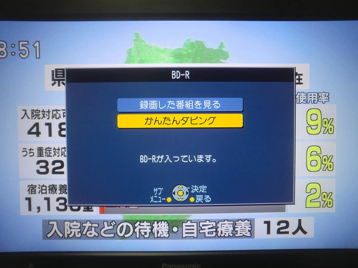 VXY2080 Panasonic 交換用 ◇◇Panasonic パナソニック ブルーレイ