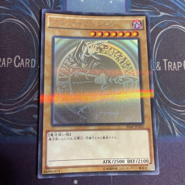 遊戯王 ブラックマジシャン ホロ 遊戯王 ブラック・マジシャン ホロ