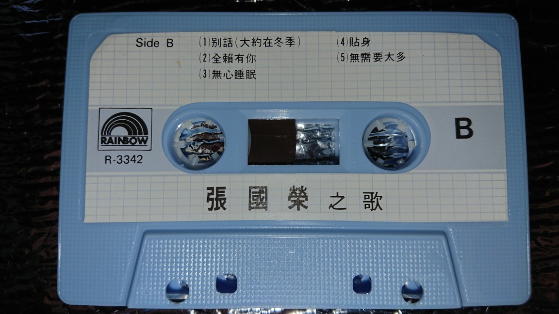 レスリー チャン 張 國榮 Leslie Cheung のカセット 男たちの挽歌 主題歌や齊秦の大ヒット曲 大約在冬季 の広東語カバー を収録 ワールドミュージック 売買されたオークション情報 Yahooの商品情報をアーカイブ公開 オークファン Aucfan Com