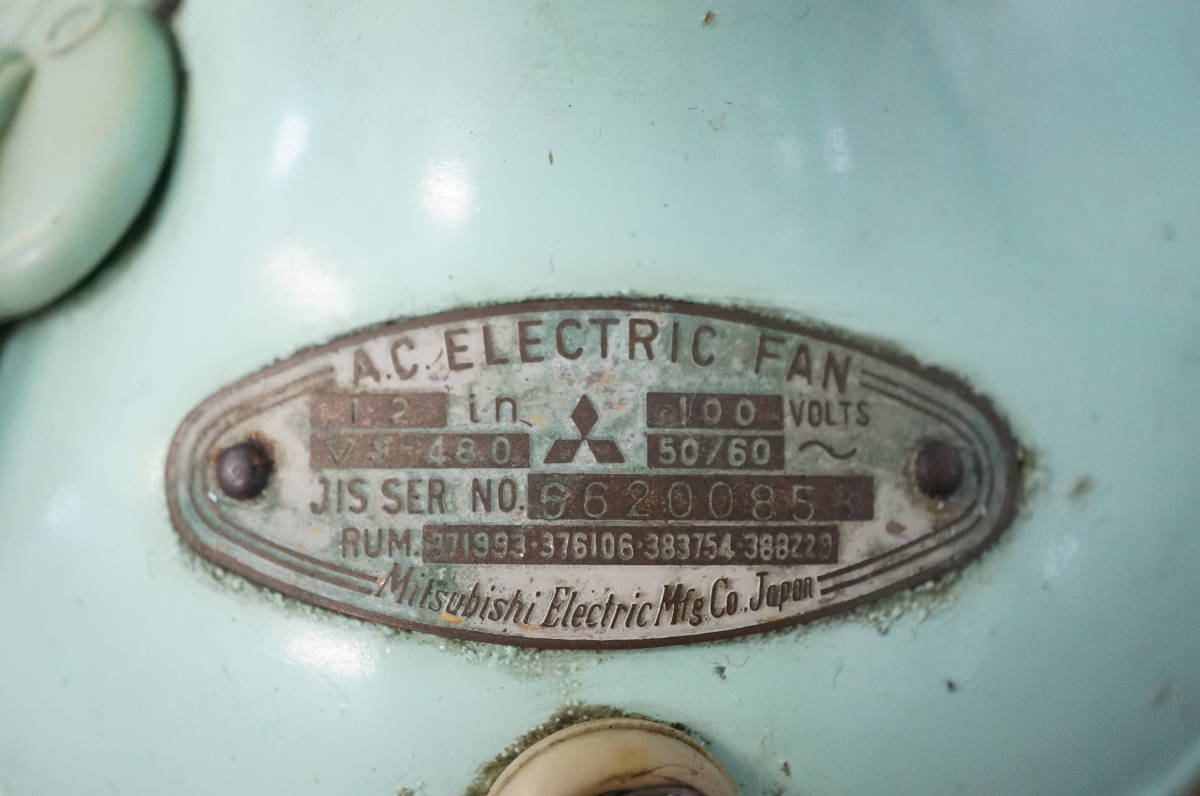 動作品 MITSUBISHI 三菱 A.C ELECTRIC FAN 扇風機 3枚羽根 30cm