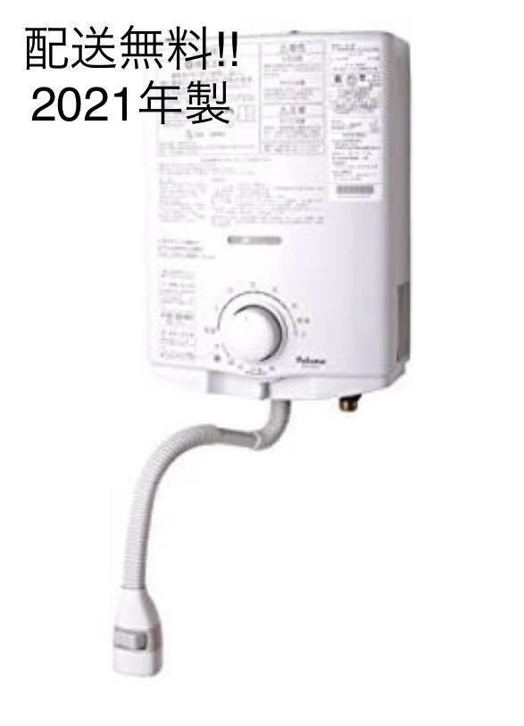 パロマ Paloma 都市ガス PH-55V-2 瞬間湯沸器 PH-55V ガス瞬間湯